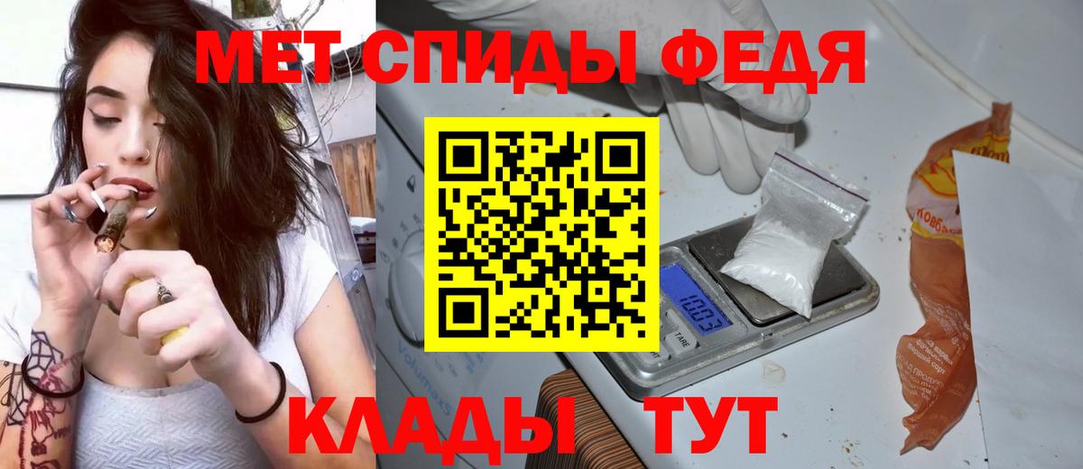 АМФ  Amphetamine Premium  Вход с VPN  Новоалександровск 