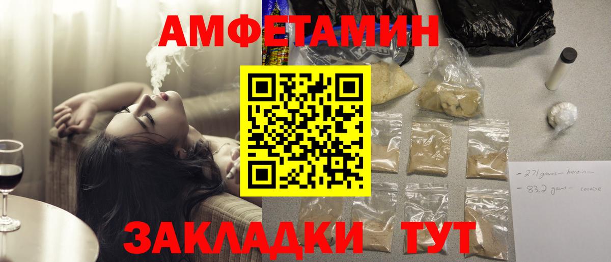 Amphetamine 98% Новоалександровск