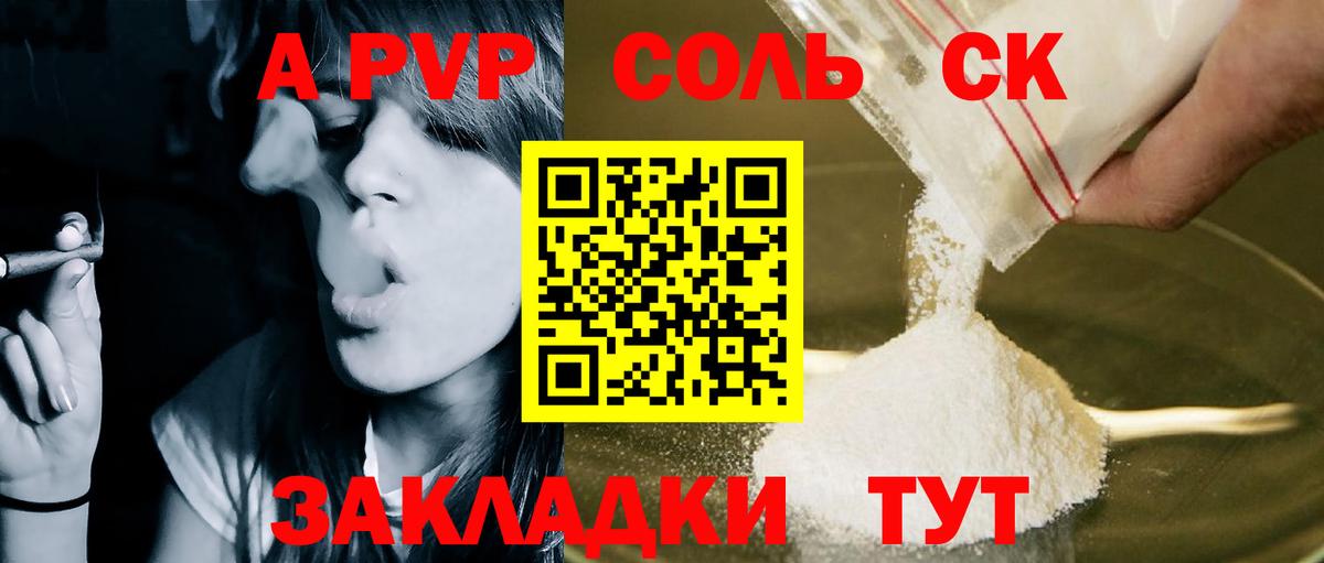 Alpha PVP СК КРИС Новоалександровск