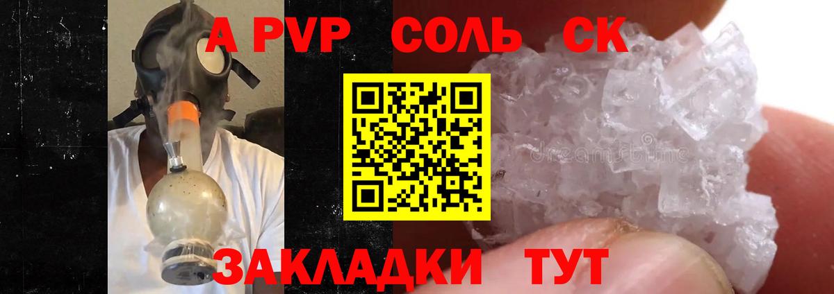 Alfa_PVP  APVP Crystall  Новоалександровск  Вход с VPN  Alpha PVP мука 