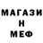 МЕТАМФЕТАМИН винт redfilin