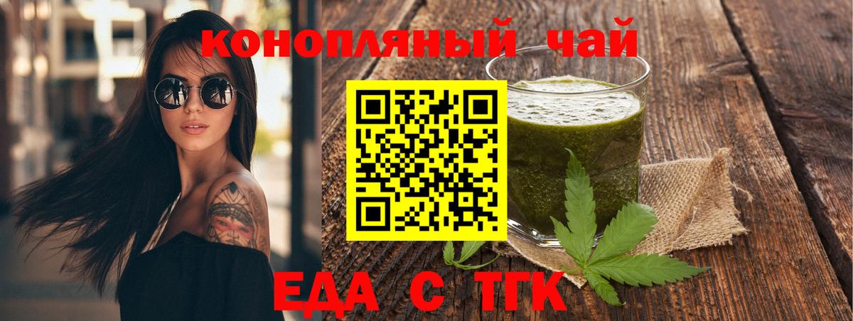 Cannafood марихуана  Вход с VPN  Новоалександровск 