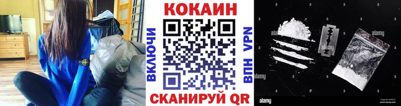 COCAIN VHQ Новоалександровск