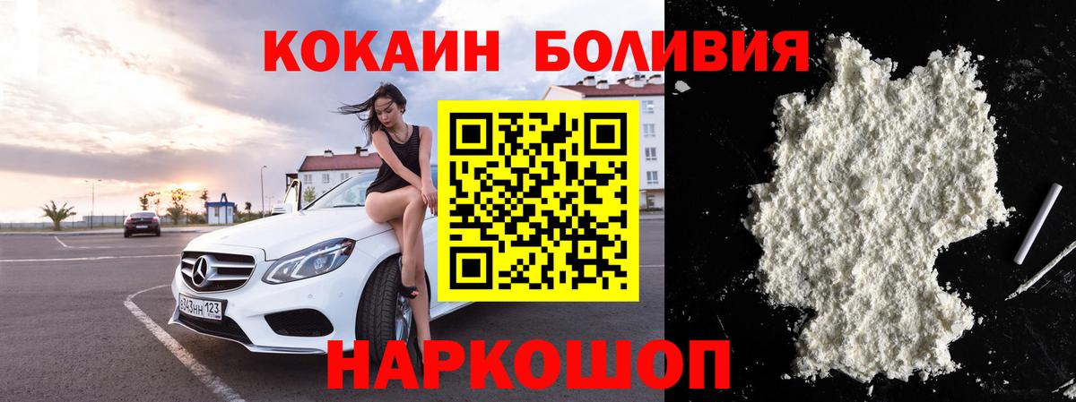 Кокаин  Вход с VPN  Новоалександровск  Cocaine Перу  Кокаин Эквадор 