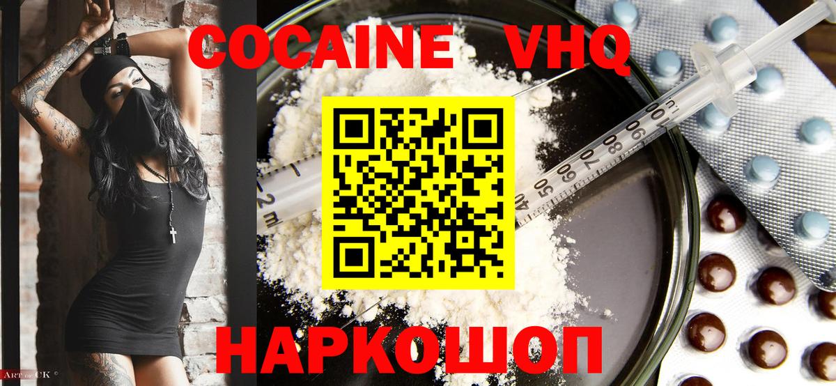 Cocaine Columbia Новоалександровск