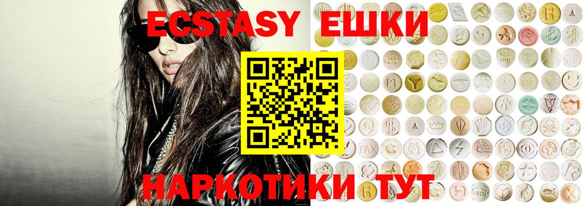 ЭКСТАЗИ диски  Ecstasy  Экстази бентли  Новоалександровск  Вход с VPN 
