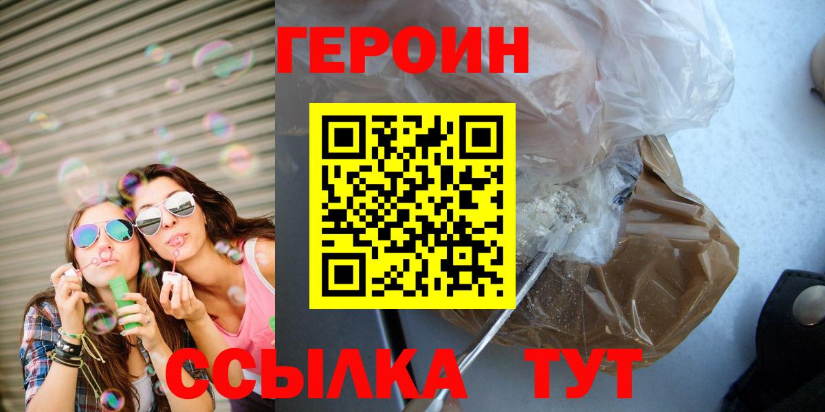 ГЕРОИН VHQ Новоалександровск