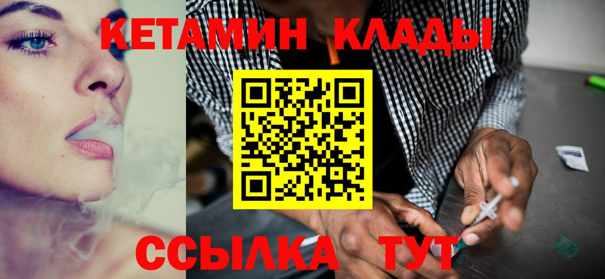 MEGA онион  Вход с VPN  КЕТАМИН VHQ  Новоалександровск  Кетамин ketamine 