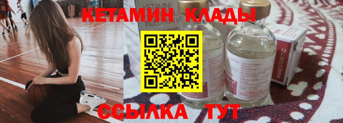 Кетамин ketamine Новоалександровск