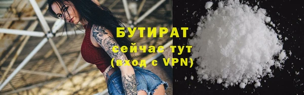 бутират Алексеевка