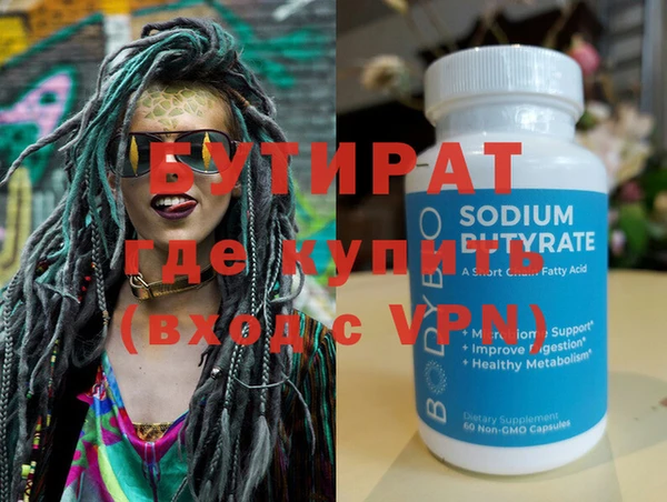 бутират Алексеевка