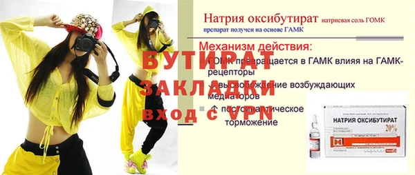 бутират Алексеевка