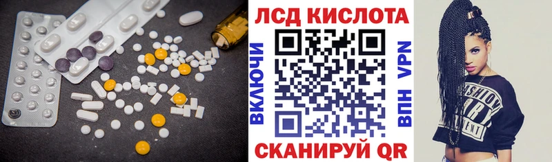 ЛСД экстази кислота  Новоалександровск 