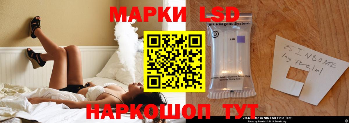 Лсд 25 экстази ecstasy Новоалександровск