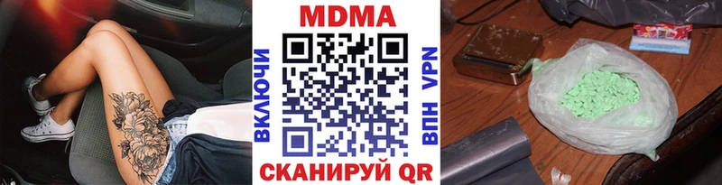 MDMA молли  Новоалександровск 