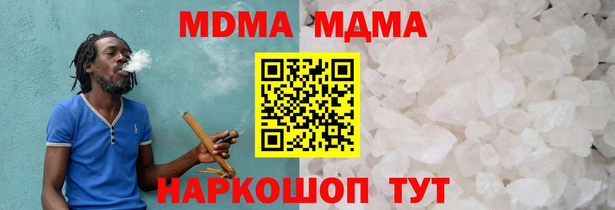 МДМА  Вход с VPN  MDMA crystal  Новоалександровск  МДМА crystal 