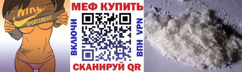 Меф мяу мяу кристаллы Новоалександровск