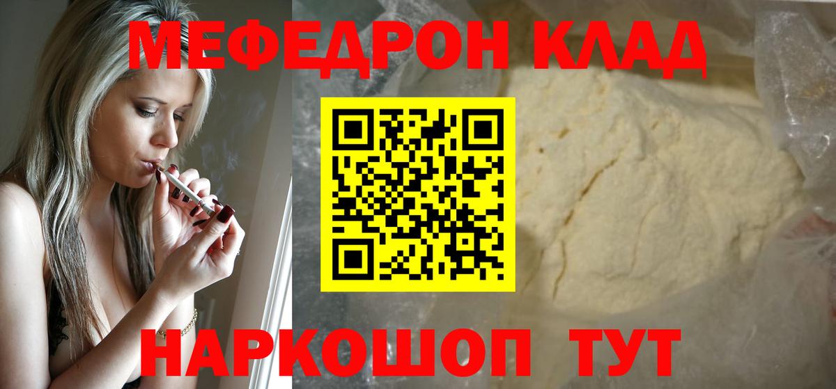Меф мяу мяу кристаллы Новоалександровск