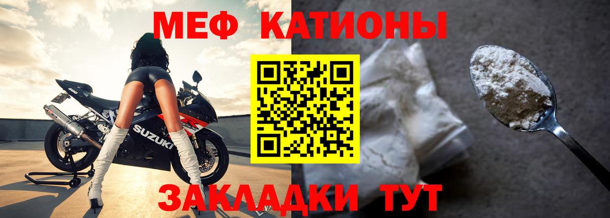 МЕФ мяу мяу  Мефедрон  Новоалександровск  купить наркотик  МЕФ кристаллы  Вход с VPN 
