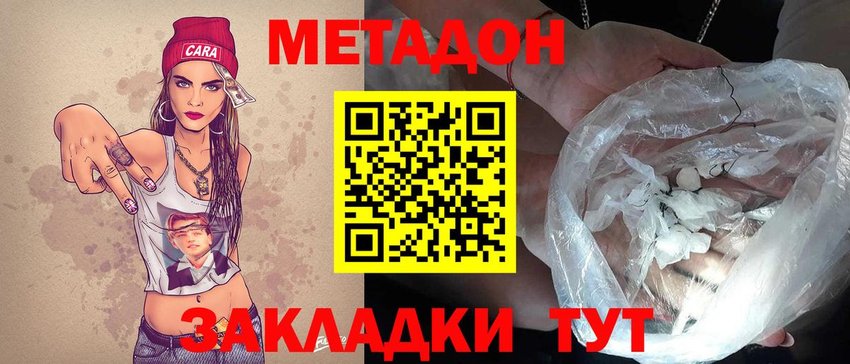 Новоалександровск  МЕТАДОН methadone  МЕТАДОН methadone  Вход с VPN 
