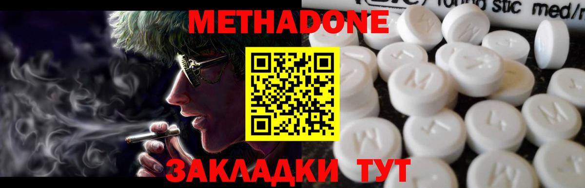 Метадон VHQ Новоалександровск