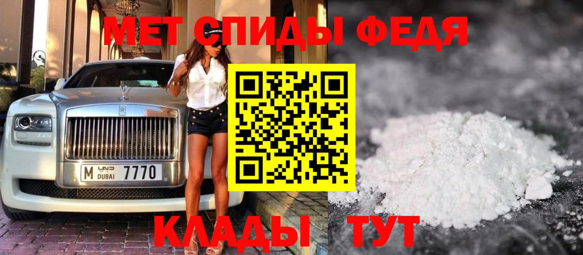 Метамфетамин витя Новоалександровск