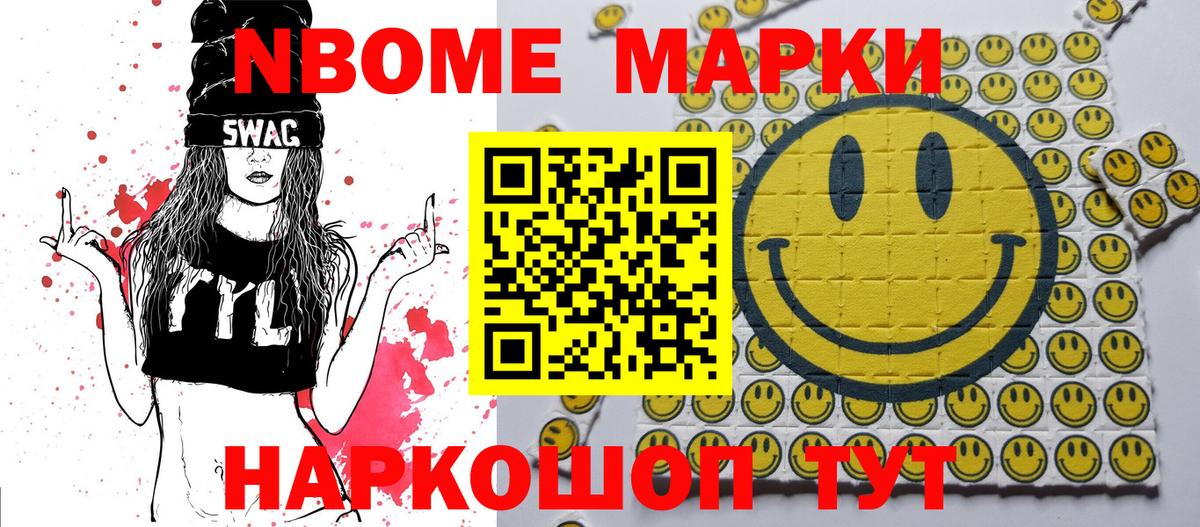 Наркотические марки  Вход с VPN  где найти наркотики  Новоалександровск  Марки N-bome 1,8мг  Марки N-bome 1,8мг 