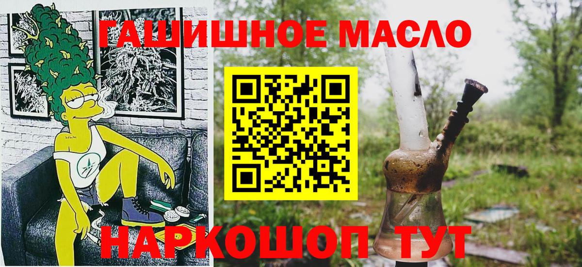 ТГК жижа  Вход с VPN  ТГК гашишное масло  Новоалександровск 