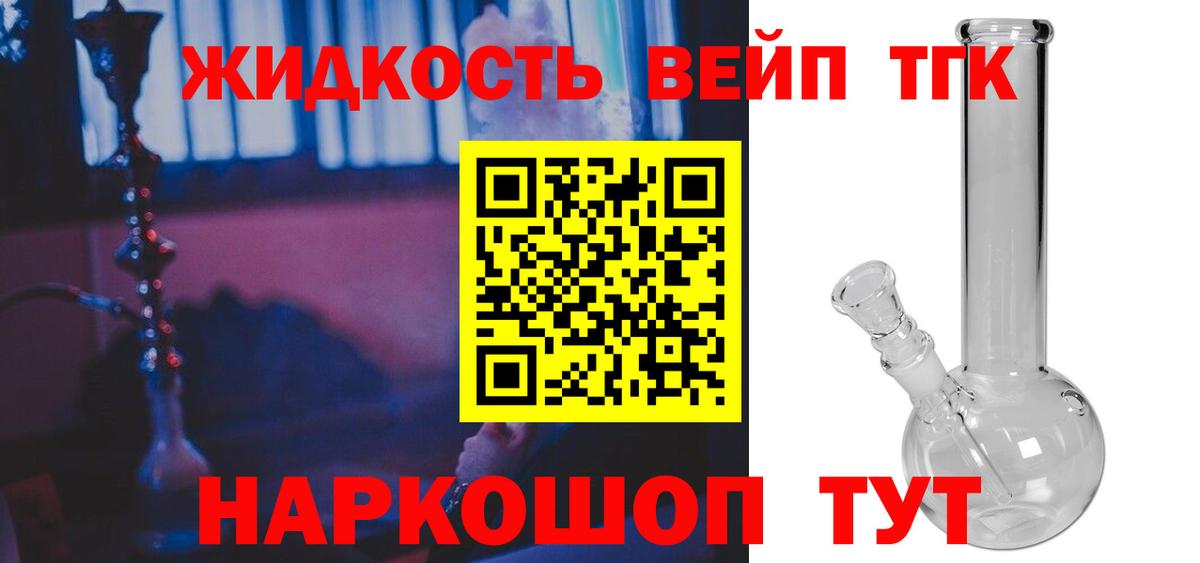 ТГК вейп Новоалександровск